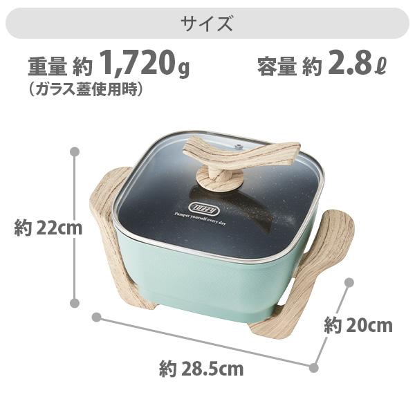 Toffy トフィー コンパクトマルチ電気鍋 LADONNA ラドンナ toffy 電気