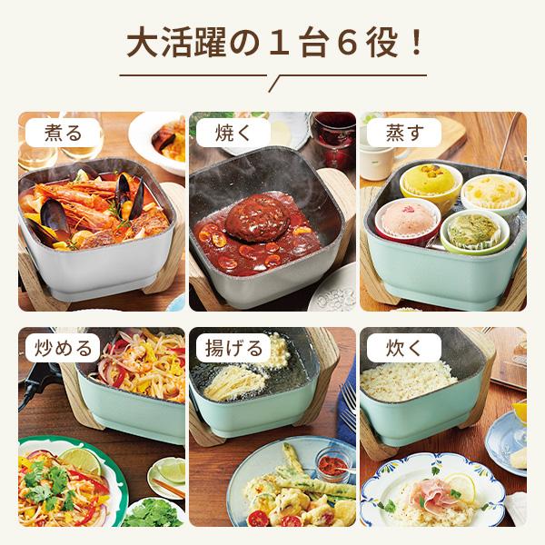 Toffy トフィー コンパクトマルチ電気鍋 LADONNA ラドンナ toffy 電気