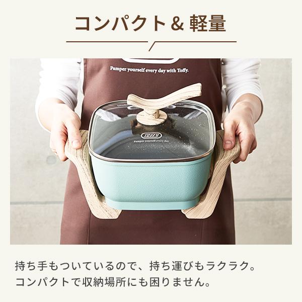 Toffy トフィー コンパクトマルチ電気鍋 LADONNA ラドンナ toffy 電気