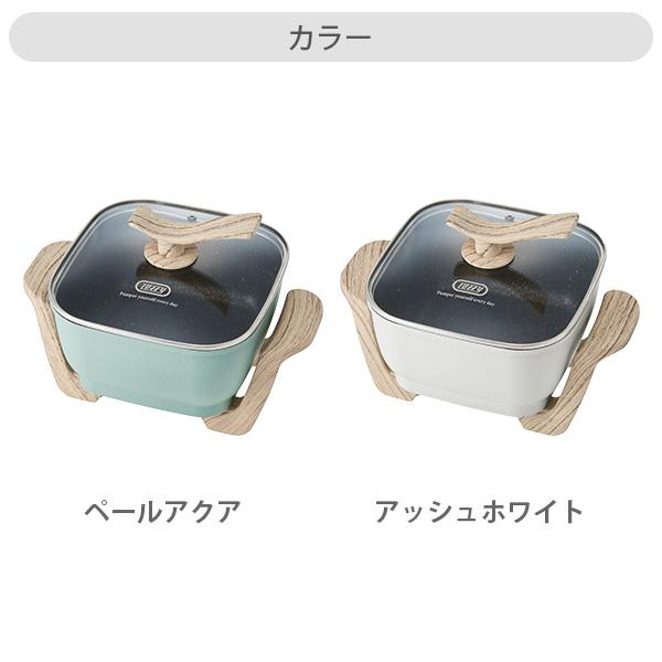 Toffy トフィー コンパクトマルチ電気鍋 LADONNA ラドンナ toffy 電気