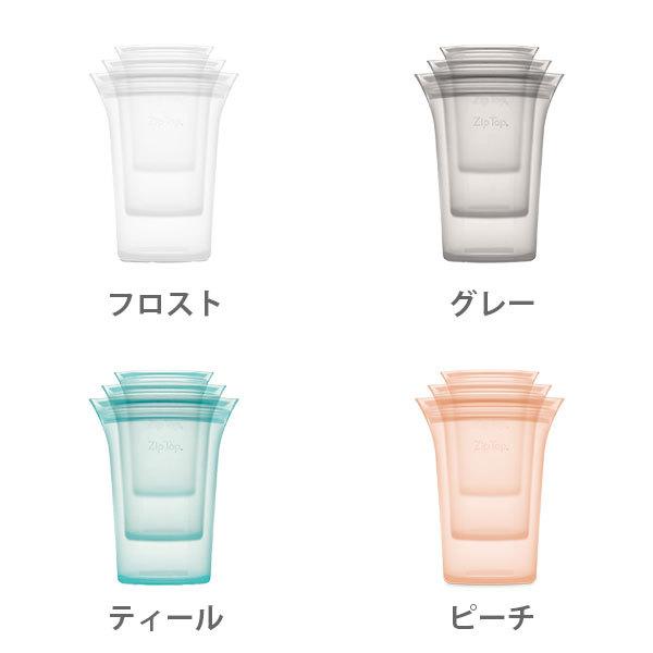 Zip Top（ジップトップ） カップ3点セット 保存容器 シリコンバッグ