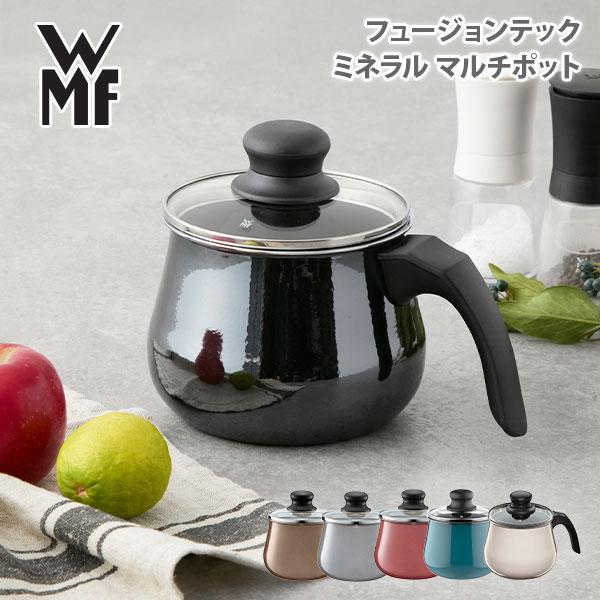 WMF（ヴェーエムエフ） マルチポット フュージョンテック ミネラル