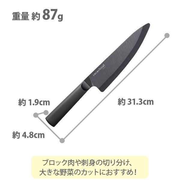 京セラ cocochical 12.5cmセラミックナイフ&セラミックピーラー KYOCERA 京セラ cocochical ココチカル シェフズナイフ 18cm