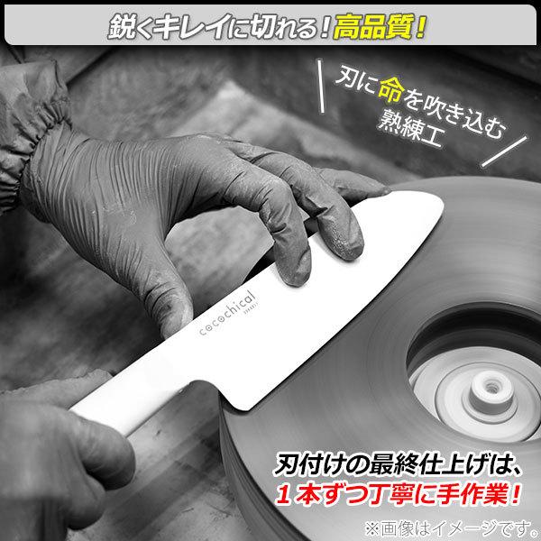KYOCERA 京セラ cocochical ココチカル シェフズナイフ 18cm