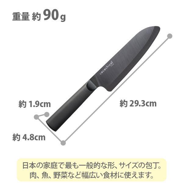 京セラ KYOCERA cocochical ココチカル 三徳ナイフ 16cm セラミックナイフ セラミック包丁 セラミック刃 包丁 軽量 Z212 △｜toolandmeal｜03