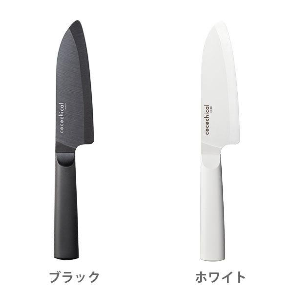 京セラ KYOCERA cocochical ココチカル 三徳ナイフ 14cm セラミックナイフ セラミック包丁 セラミック刃 包丁 軽量 Z212 △｜toolandmeal｜02