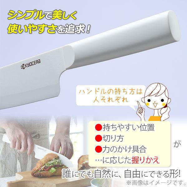 KYOCERA 京セラ cocochical ココチカル スライスナイフ 12.5cm