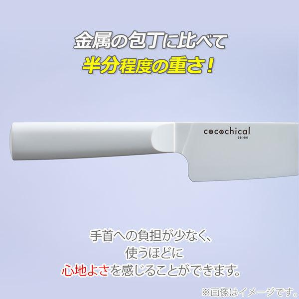 KYOCERA 京セラ cocochical ココチカル スライスナイフ 12.5cm