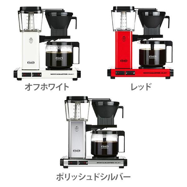 モカマスター KBGセレクト ドリップコーヒーメーカー MOCCAMASTER （国内正規ルート品） コーヒーメーカー 最高峰 ECBC コーヒーマシン △｜toolandmeal｜02