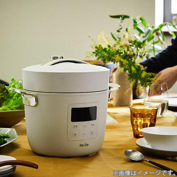 Re・De Pot リデポット 電気圧力鍋 2L 圧力鍋 圧力調理 低温調理 無水調理 温め調理 密閉構造 高温調理 △｜toolandmeal｜11