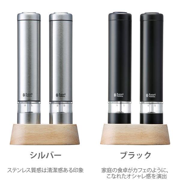 ラッセルホブス 電動ミル ソルト＆ペッパー ペッパーミル ミニ Russell Hobbs Salt & Pepper Mill Mini ハンディサイズ コンパクト 小さめ｜toolandmeal｜02