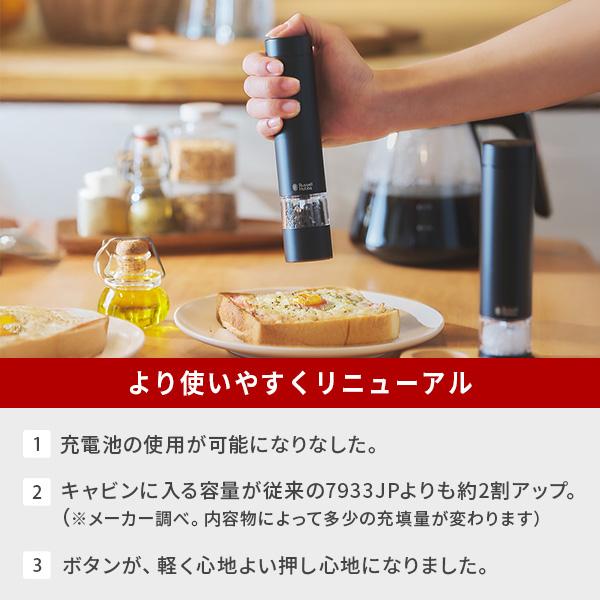 RUSSELL HOBBS（ラッセルホブス） 2026年モデル 電動ミル ソルト