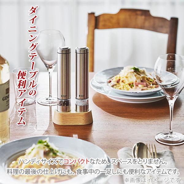 ラッセルホブス 電動ミル ソルト＆ペッパー ペッパーミル ミニ Russell Hobbs Salt & Pepper Mill Mini ハンディサイズ コンパクト 小さめ｜toolandmeal｜04