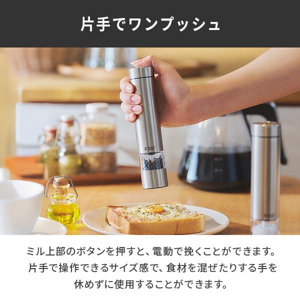 RUSSELL HOBBS（ラッセルホブス） 2026年モデル 電動ミル ソルト