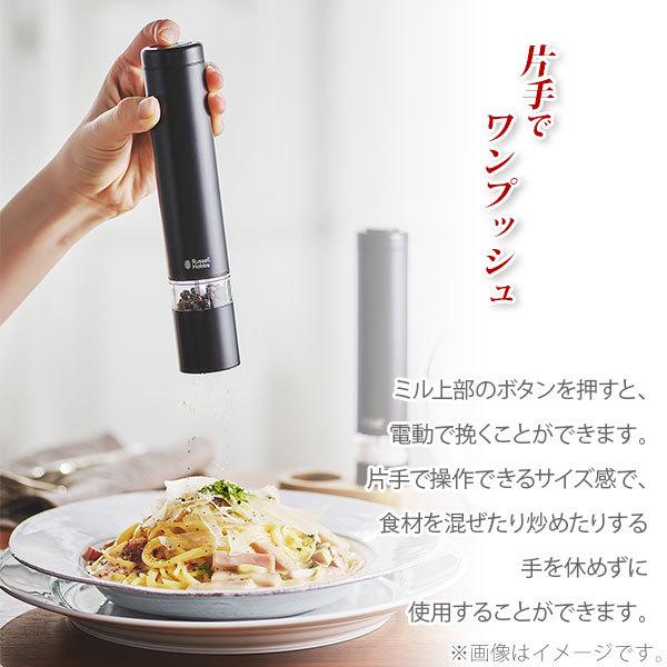 ラッセルホブス 電動ミル ソルト＆ペッパー ペッパーミル ミニ Russell Hobbs Salt & Pepper Mill Mini ハンディサイズ コンパクト 小さめ｜toolandmeal｜05