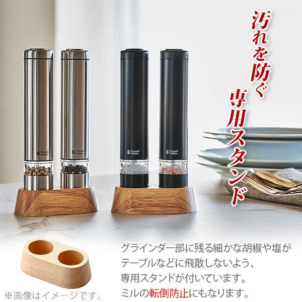 ラッセルホブス 電動ミル ソルト＆ペッパー ペッパーミル ミニ Russell Hobbs Salt & Pepper Mill Mini ハンディサイズ コンパクト 小さめ｜toolandmeal｜07