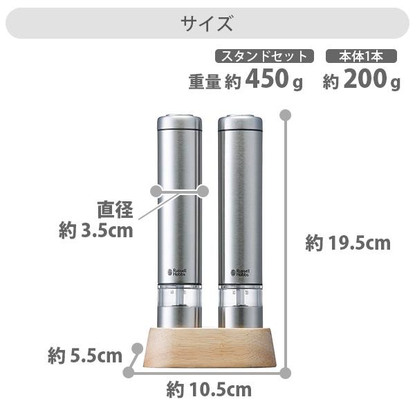 Russell Hobbs 電動ミルソルト&ペッパー新品未使用 RUSSELL HOBBS（ラッセルホブス） 2026年モデル 電動ミル ソルト