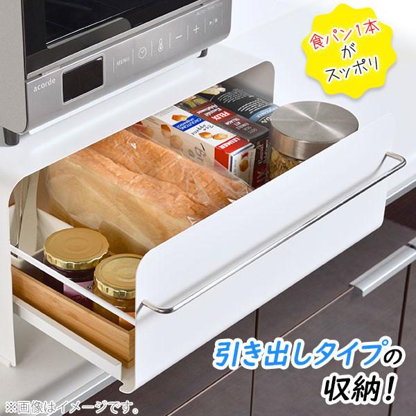 UtaU ウタウ ブレッドドロワー ブレッドケース キッチン収納ケース