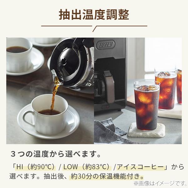 Toffy 【クーポン対象外】Toffy トフィー 全自動ミル付カスタム