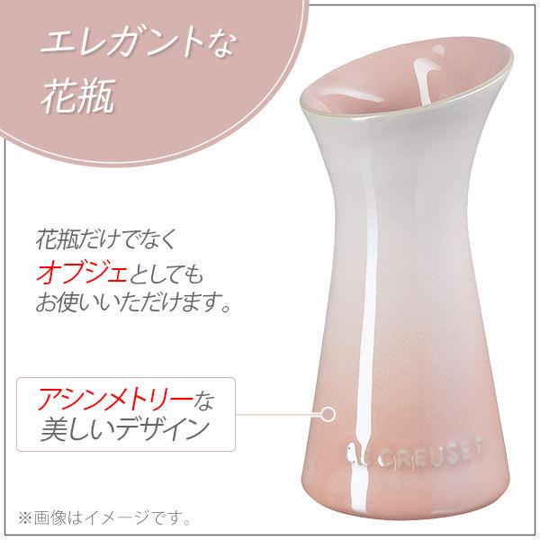 Le Creuset（ル・クルーゼ） Bouquet ブーケ・フラワーベース（S）花瓶