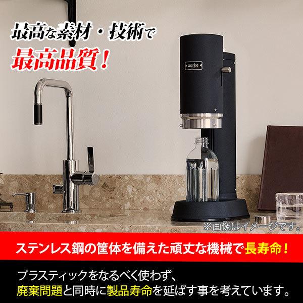 【最新モデル】 炭酸水メーカー アールケ カーボネータープロ aarke Carbonator Pro 専用ガラスボトル付き1本付（ソーダストリームガスシリンダー対応）△｜toolandmeal｜07