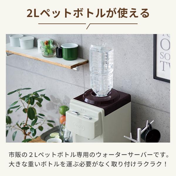 toffy ペットボトル用ウォーターサーバー　卓上型温冷両用タイプ　新品未使用 Toffy トフィー ウォーターサーバー（卓上型温冷両用タイプ） 卓上