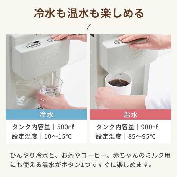 Toffy トフィー ウォーターサーバー（卓上型温冷両用タイプ） 卓上