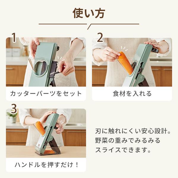 Toffy トフィー セーフティー プッシュスライサー 野菜スライサー