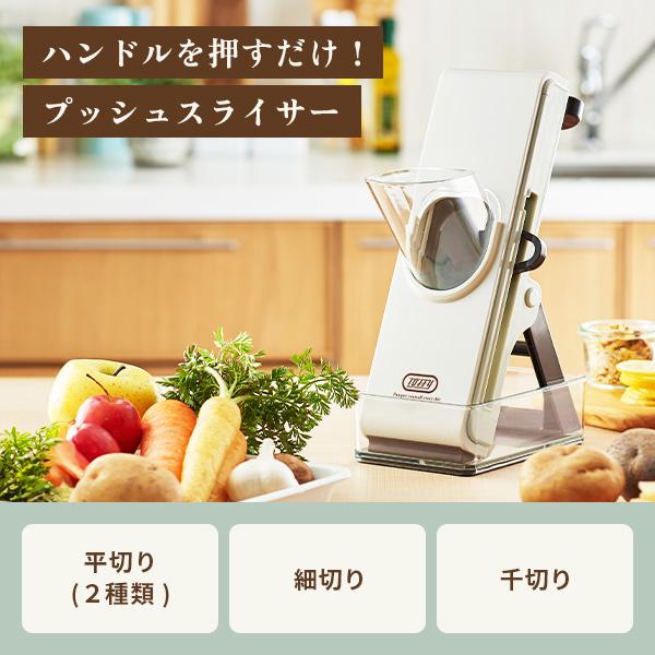 Toffy トフィー セーフティー プッシュスライサー 野菜スライサー