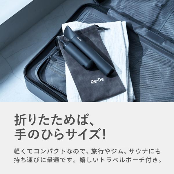 Re・De Re・De Hair Dry（リデヘアドライ）ヘアドライヤー ドライヤー