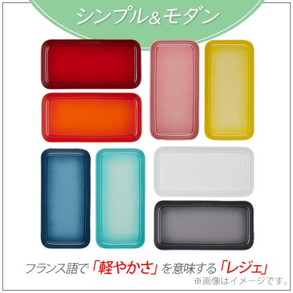 Le Creuset LE CREUSET ル・クルーゼ レジェ・レクタンギュラー Le Creuset LE CREUSET ル・クルーゼ レジェ・レクタンギュラー