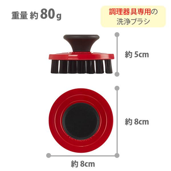 LE CREUSET グリルパン ブラシ付き Le Creuset（ル・クルーゼ） ポッツ＆パンズ ブラシ キッチンブラシ
