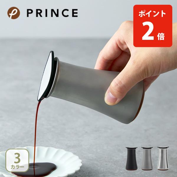 PRINCE LABO プリンスラボ 醤油差し 日本製 しょうゆ差し しょう油 醤油さし 卓上醤油差し 調味料入れ ステンレス チタニウム プリンス工業（Yahoo!・TOOL&MEAL）