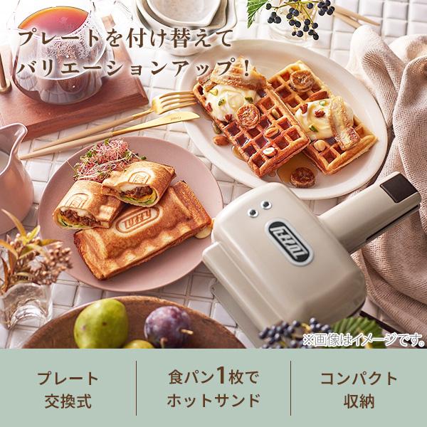 Toffy トフィ- ハーフホットサンドメーカー グレージュToffy ハーフ