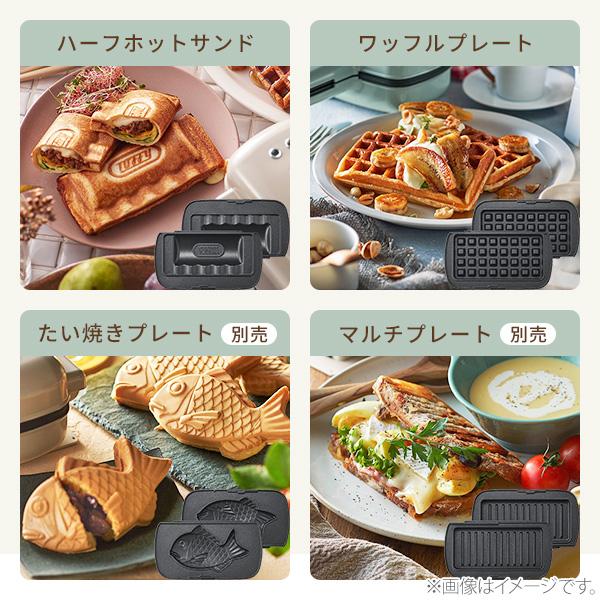 Toffy 【クーポン対象外】Toffy トフィー ハーフホットサンドメーカー
