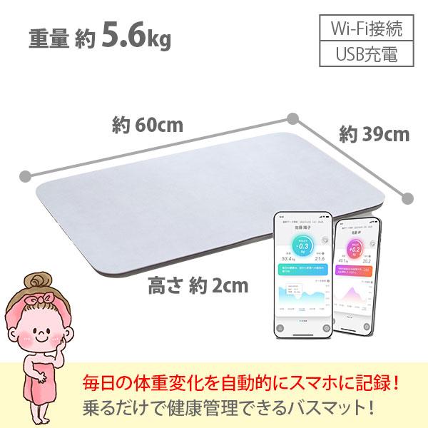 issin イッシン スマートバスマット ソフト珪藻土マット 体重計 issin イッシン スマートバスマット ソフト珪藻土マット 体重計