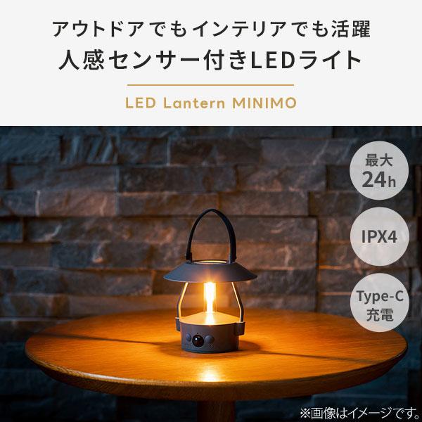 MoriMori モリモリ LED ランタン MINIMO（ミニモ） 充電式LEDライト