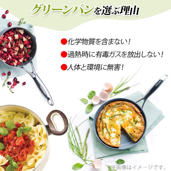 グリーンパン GREENPAN クリックシェフ 4点セット（IH対応） CLICK CHEF ハンドル脱着式タイプ フライパン ハンドル プロテクトシート オーブン調理｜toolandmeal｜08