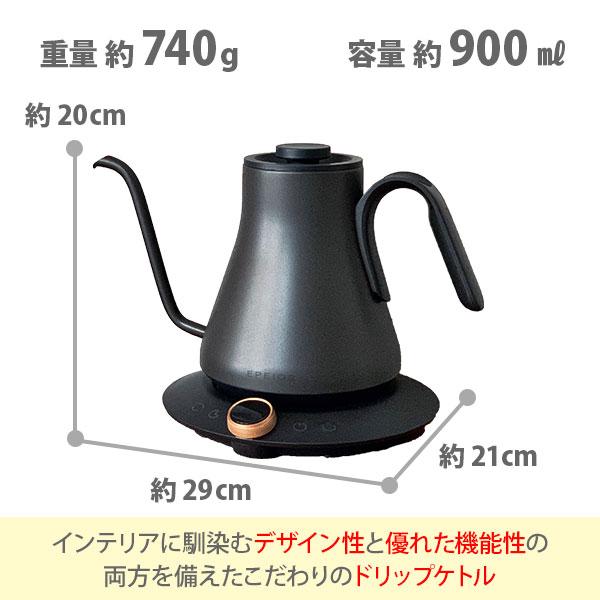 EPEIOS エペイオス ドリップケトル 900ml 電気ケトル コーヒーケトル 電気ポット 湯沸かしポット 保温60分 急速沸騰 EPEIOS Drip Kettle｜toolandmeal｜03