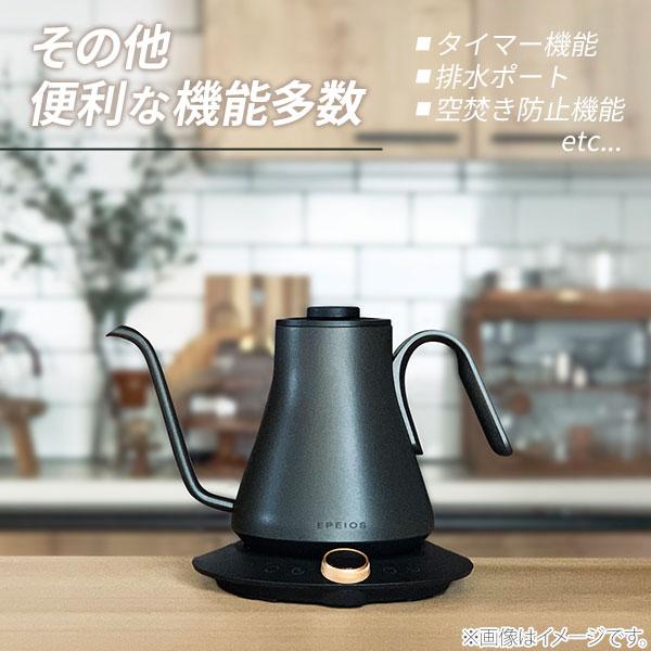 EPEIOS エペイオス ドリップケトル 900ml 電気ケトル コーヒー EPEIOS エペイオス ドリップケトル 900ml 電気ケトル コーヒー