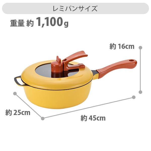 レミパン レミ・ヒラノ レミパン（単品） RHF-221・RHF-222（ガス火
