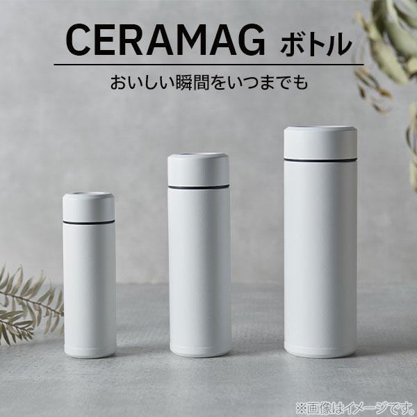 KYOCERA 京セラ セラブリッドマグボトル 500ml CERAMUG セラマグ セラブリッド マグボトル セラミック加工 持ち運び 水筒｜toolandmeal｜04