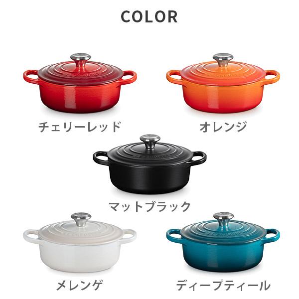 Le Creuset（ル・クルーゼ） シグニチャー ココット・ジャポネーズ