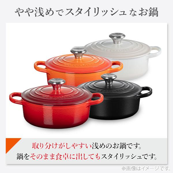 Le Creuset（ル・クルーゼ） シグニチャー ココット・ジャポネーズ