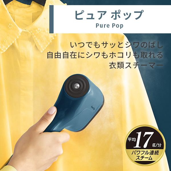 T-fal（ティファール） ピュアポップ 衣類スチーマー スチームアイロン