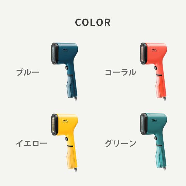 T-fal（ティファール） ピュアポップ 衣類スチーマー スチームアイロン
