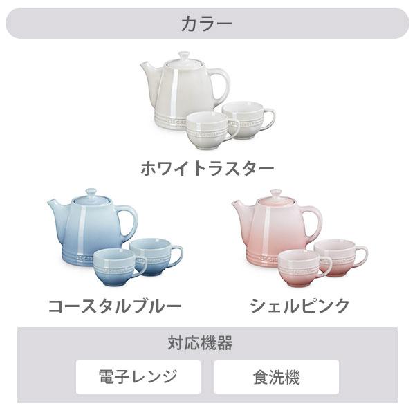 Le Creuset LE CREUSET ル・クルーゼ レジェ・ティータイム Le Creuset LE CREUSET ル・クルーゼ レジェ・ティータイム