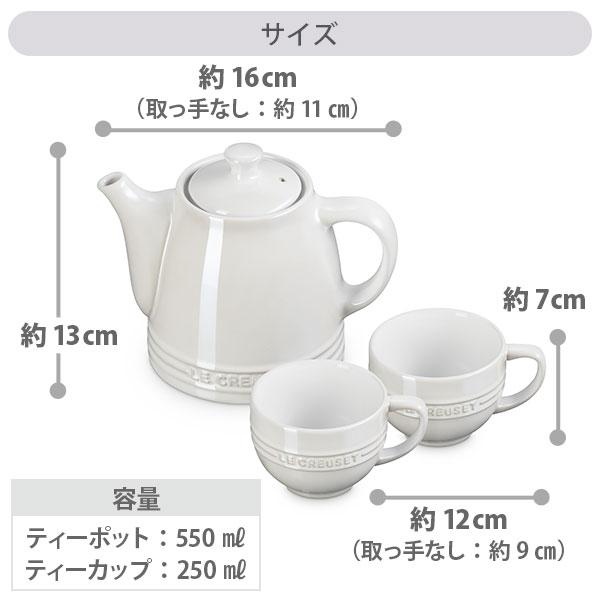Le Creuset LE CREUSET ル・クルーゼ レジェ・ティータイム Le Creuset LE CREUSET ル・クルーゼ レジェ・ティータイム