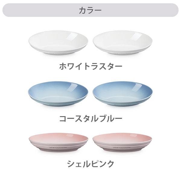 Le Creuset（ル・クルーゼ） レジェ・オーバル・ディッシュ 23cm（2枚