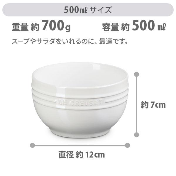 Le Creuset（ル・クルーゼ） レジェ・ボール 500ml ブライダルセット
